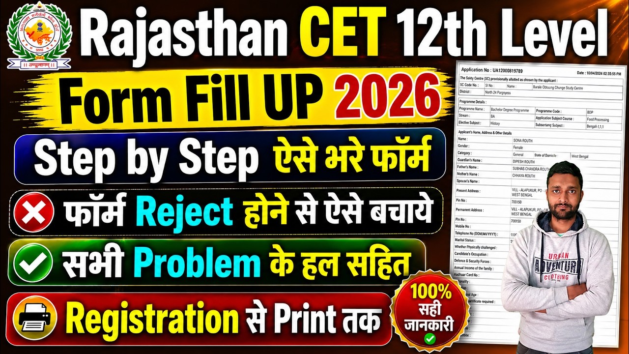 Rajasthan CET Form Fill Up 2026 || RSSB CET 12th Level Online Form 2026 || CET Ka Form Kaise Bharen
