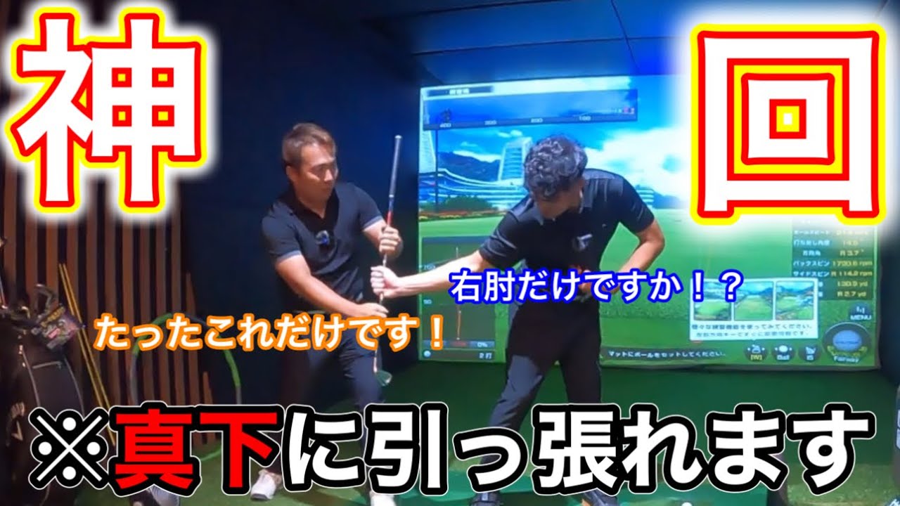 ※右肘だけ