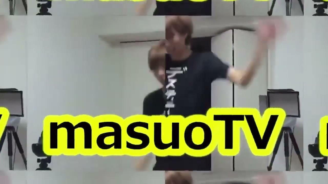 MasuoTVテクニックⅡ