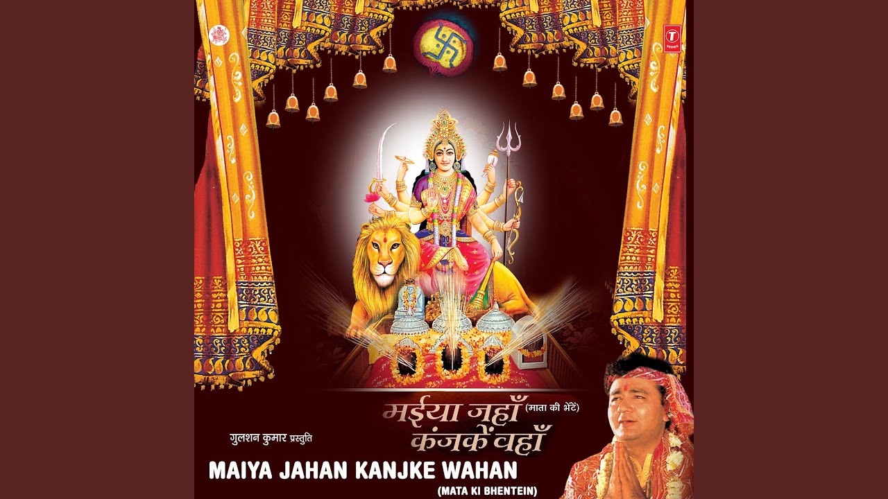 O Maa O Maa