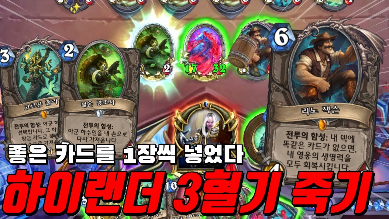 옛날 느낌으로~ 하이랜더로 진행 시켜!! 