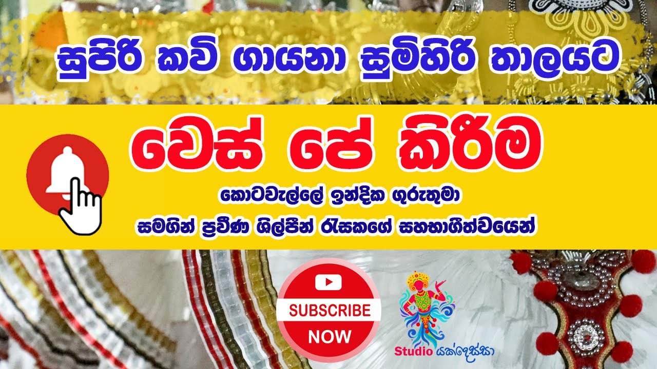 වෙස් මංගල්‍යයක පූර්ව චාරිත්‍ර 