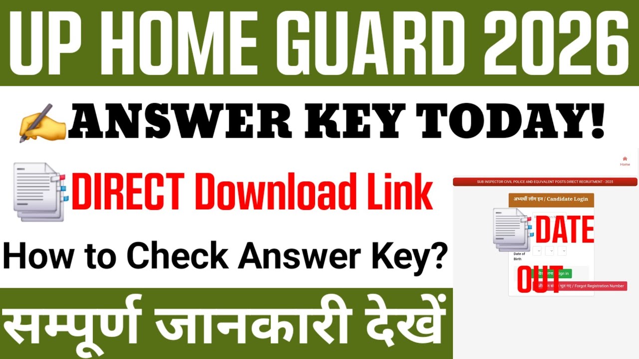 Up home guard answer key 2026 | Home guard answer key kaise dekhe 2026? Up hg answer key date 2026