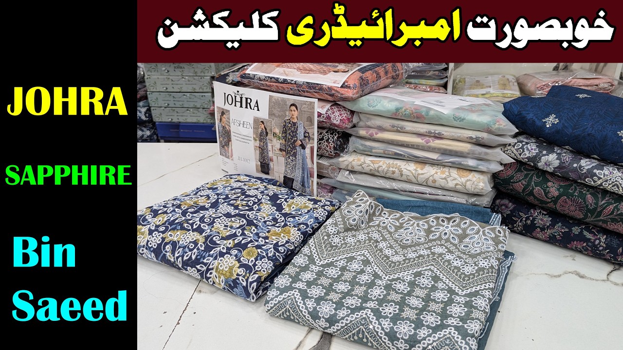 Eid Collection | 03355127551 whatsapp  | Buy original branded fabric at wholesale