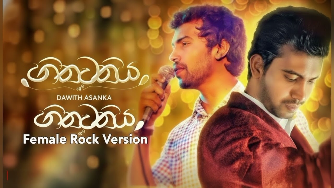 Hithawathiya Female ROCK Version 