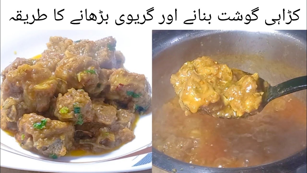 It's a super easy recipe for making mutton curry that everyone can't resist | Special Mutton Kharahi