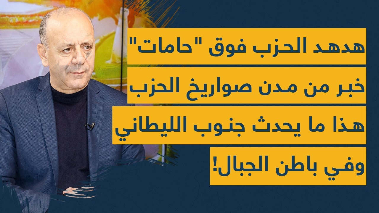 هدهد الحزب فوق 