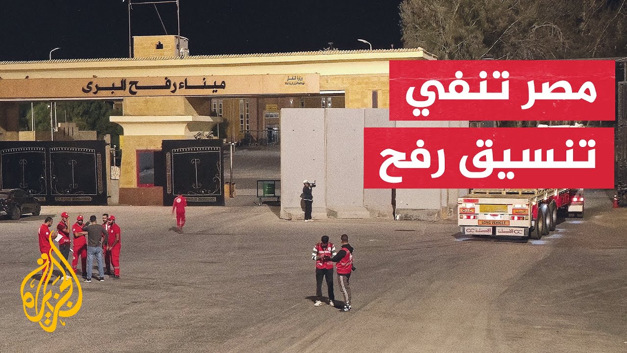 الجيش الإسرائيلي يعلن فتح معبر رفح أمام المغادرين مع إشراف الاتحاد الأوروبي