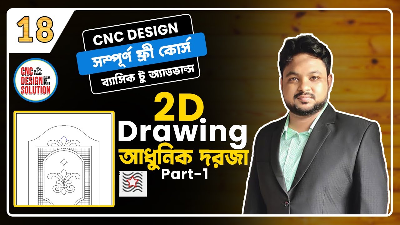 CNC Design Master Course | Lesson 18 | Vector Clipping | Modern Door Design |Part-01| বাংলা |