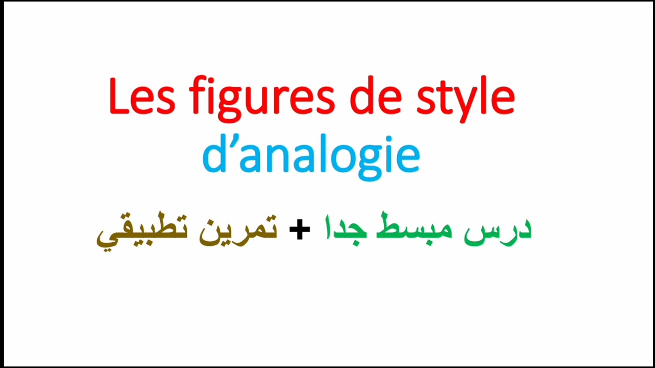 les figures de style d'analogie _exercices