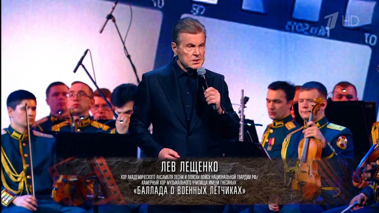 ЛЕВ ЛЕЩЕНКО 