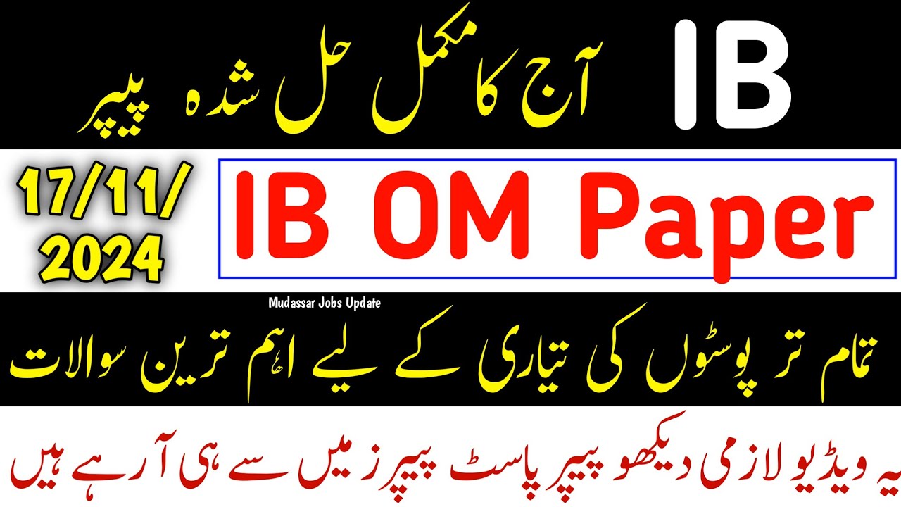 IB OM 7 Today Full Paper 2024 | IB OM 7 17-11-2024 Solved Paper | IB Test Preparation 2024 | IB Past