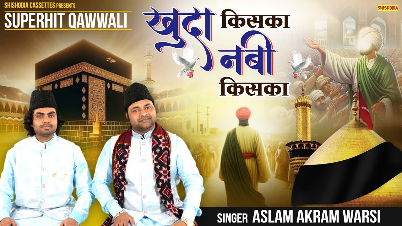 Khuda Kiska Nabi Kiska || Aslam Akram Warsi (9756014712) || New Qawwali 2025 || Khajrana Urs 2025