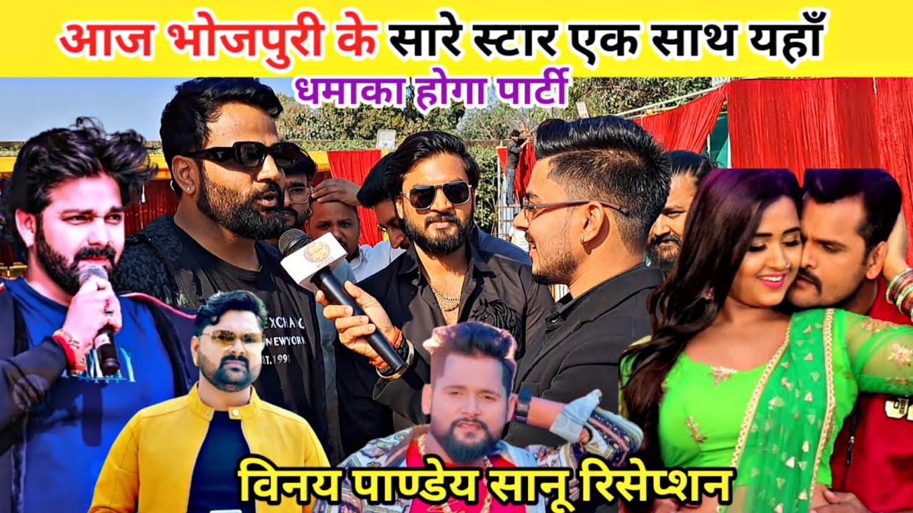 बुलेट पे जीजा पार्टी मे | पवन सिंह, खेसारी, कल्लू, समर सिंह, kajal राघवानी धमाका होगा आज | Desi News