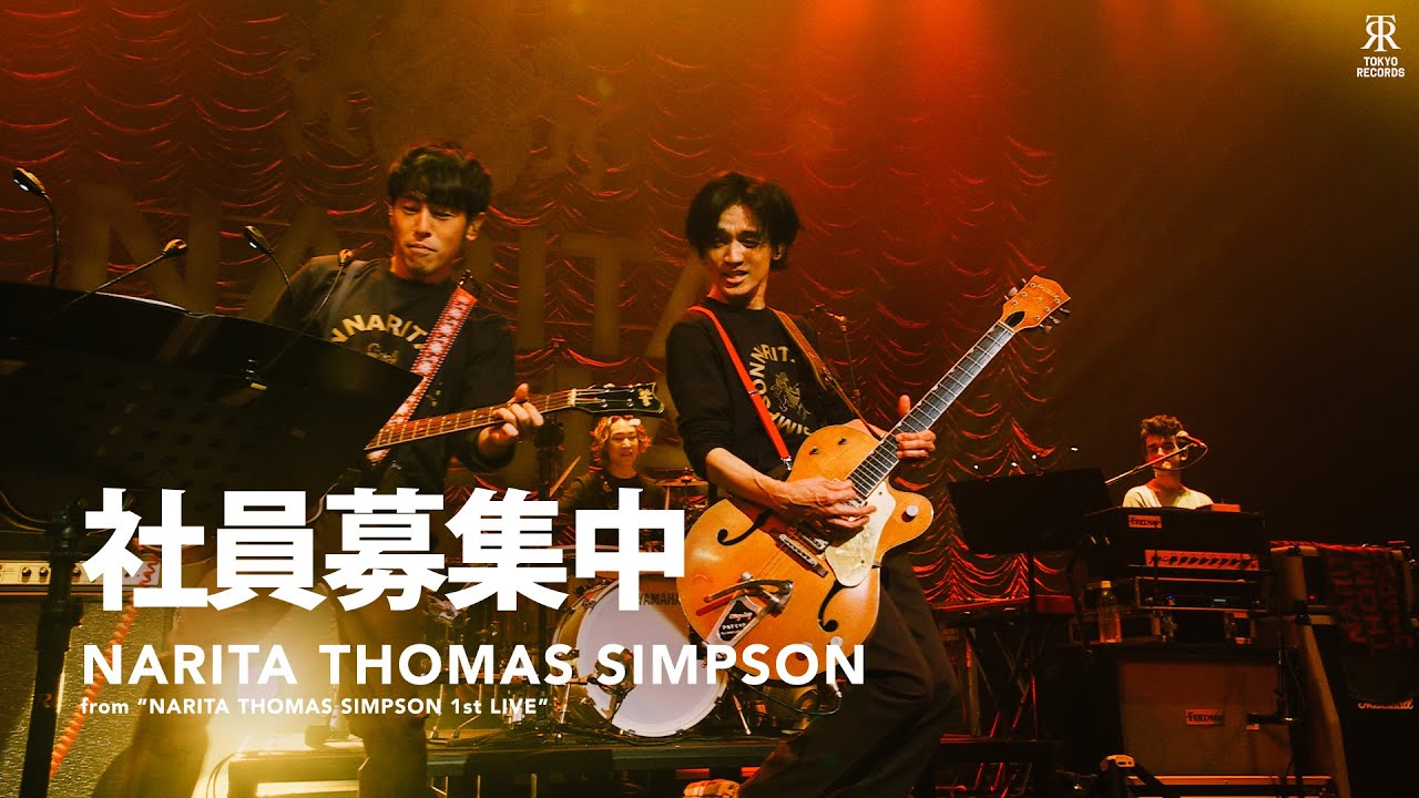 NARITA THOMAS SIMPSON - 「社員募集中」from「NARITA THOMAS SIMPSON 1st LIVE」