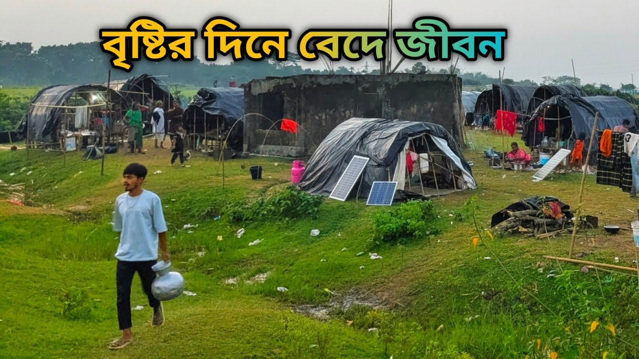গর্ভবতী বেদে নারী বেদে সম্প্রদায়ের বিশ্বাস ও বাস্তবতা |ঝুম বৃষ্টিতে বেদেবহর | ‌bede community of BD