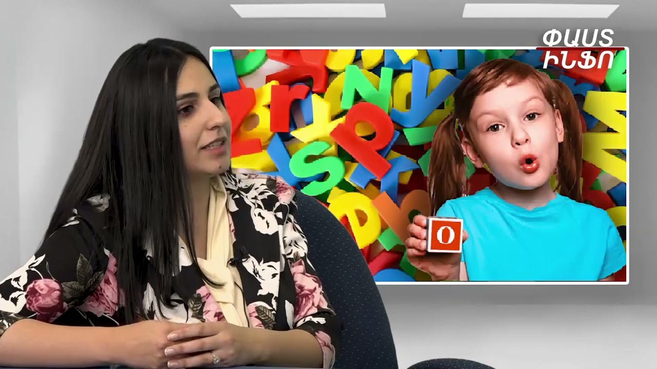 Ալալիա. պատճառներն ու մեխանիզմները