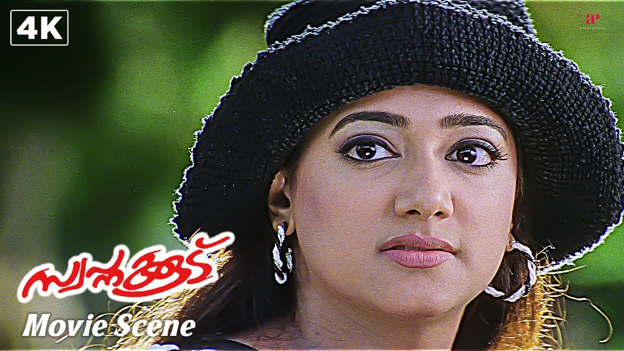 Swapnakoodu Malayalam Movie | An unforgettable journey of friends & sisters! | Prithviraj
