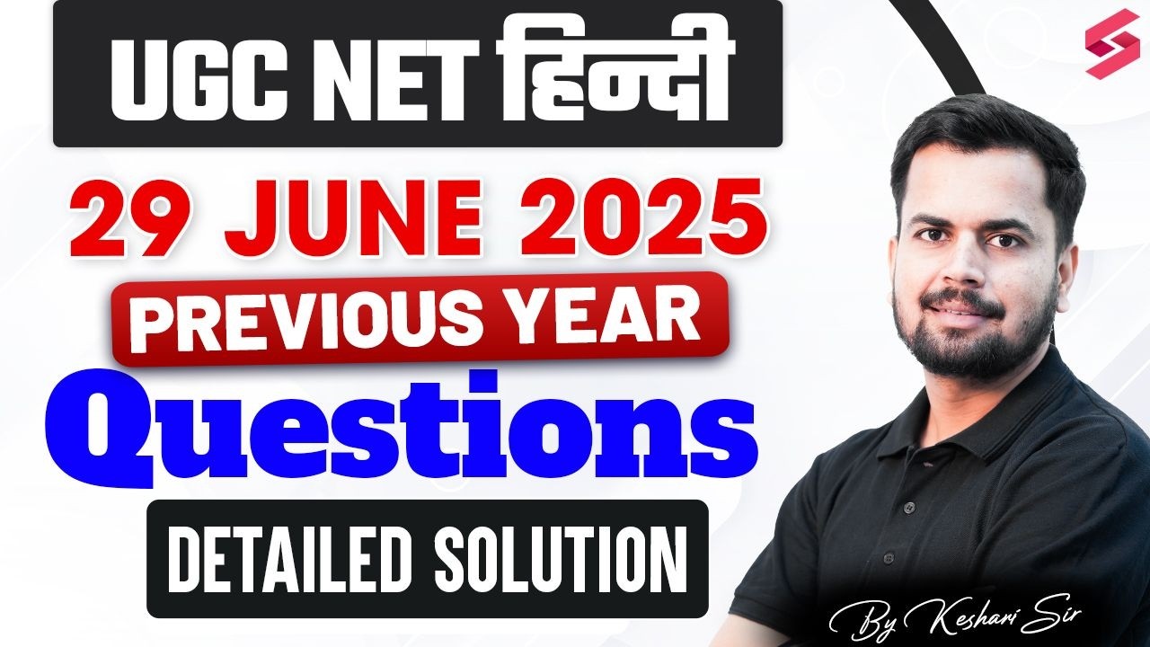 UGC NET Hindi Previous Solved Paper | UGC NET Hindi Literature Previous Year Questions By Keshari