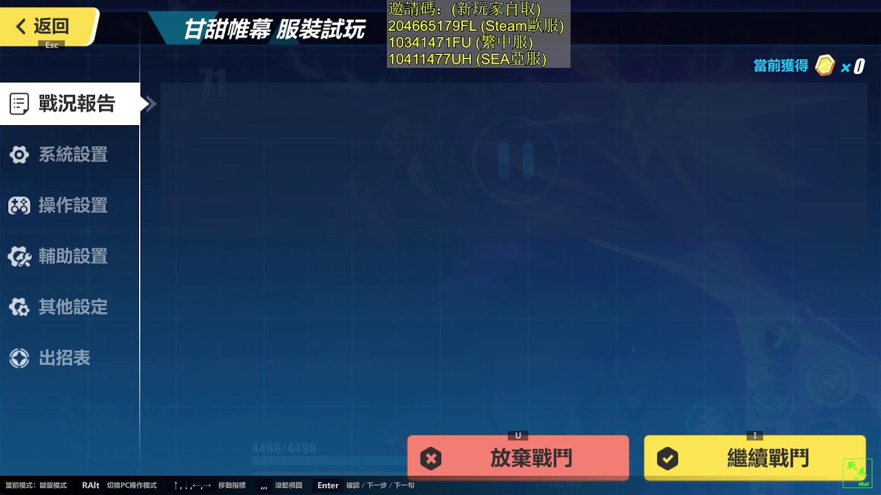随意玩 Restream 分流