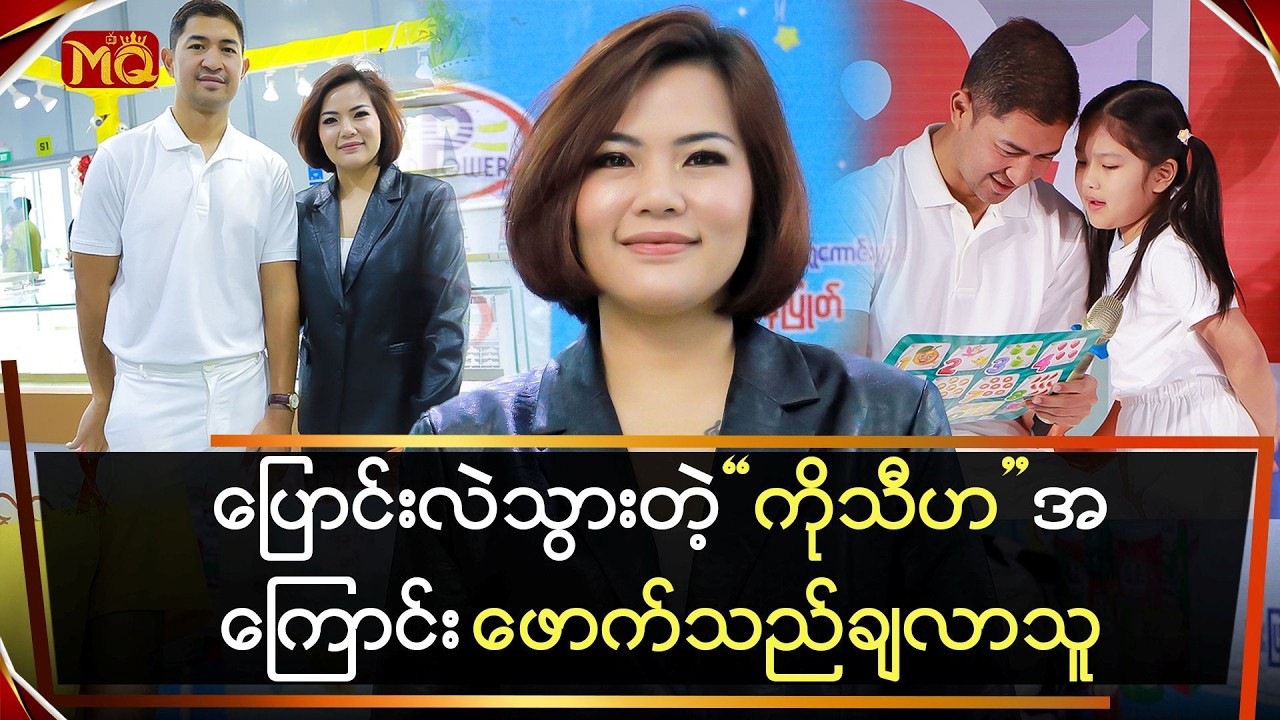 ပြောင်းလဲသွားတဲ့ 