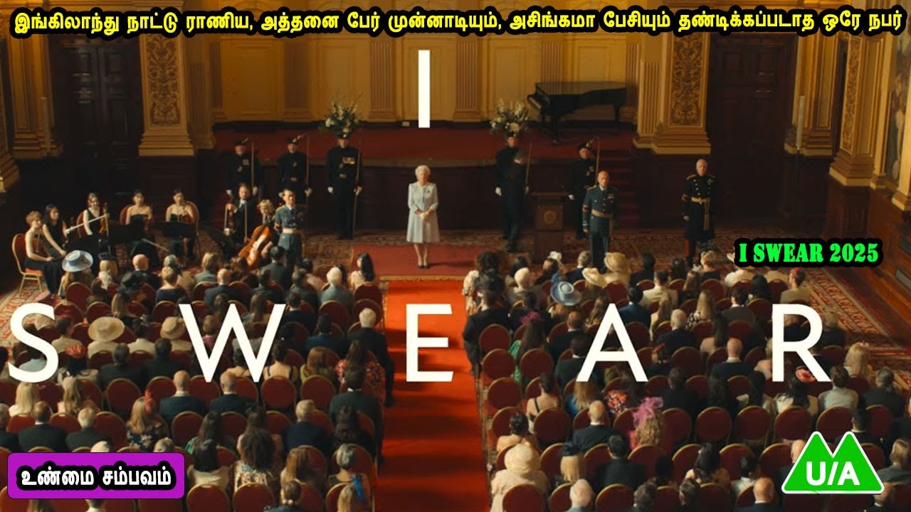 இங்கிலாந்து நாட்டு ராணிய அசிங்கமா பேசியும் தண்டிக்கப்படாத ஒரே நபர் Hollywood mr tamilan voice over