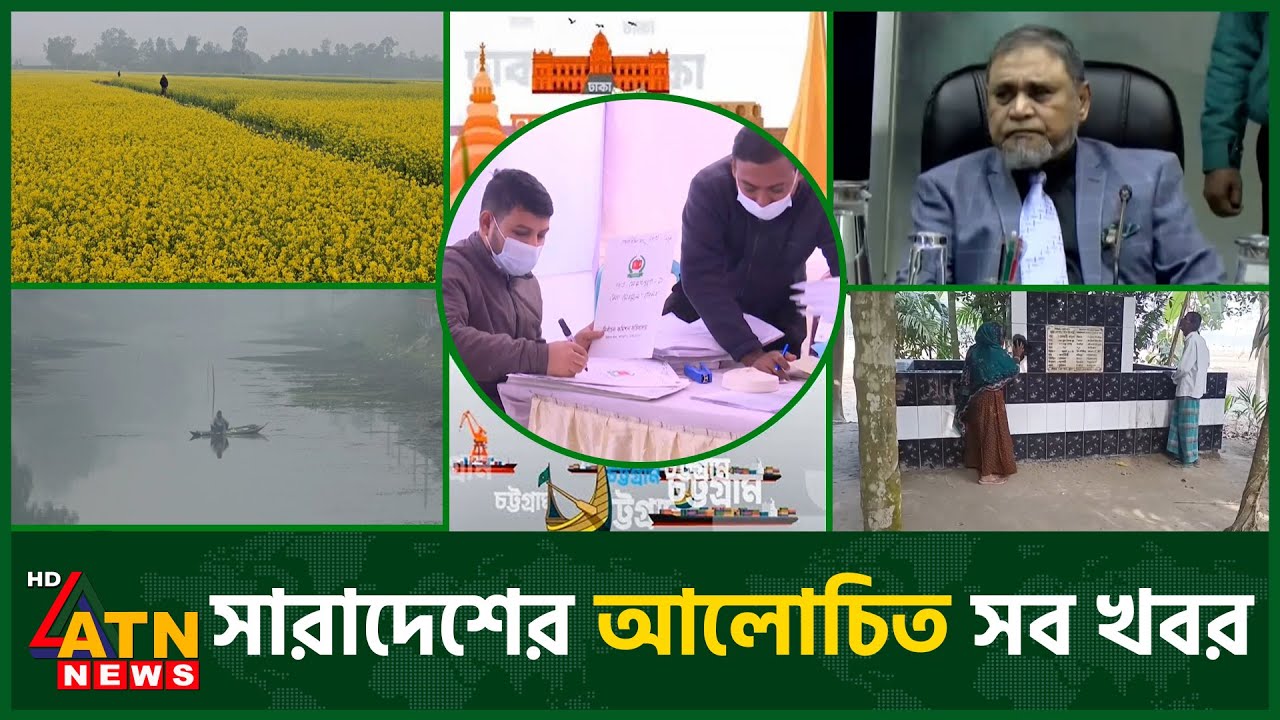 একনজরে সারাদেশের আলোচিত সব খবর | Desher Khobor | District News | Alochito Sangbad | 07 Jan 2026