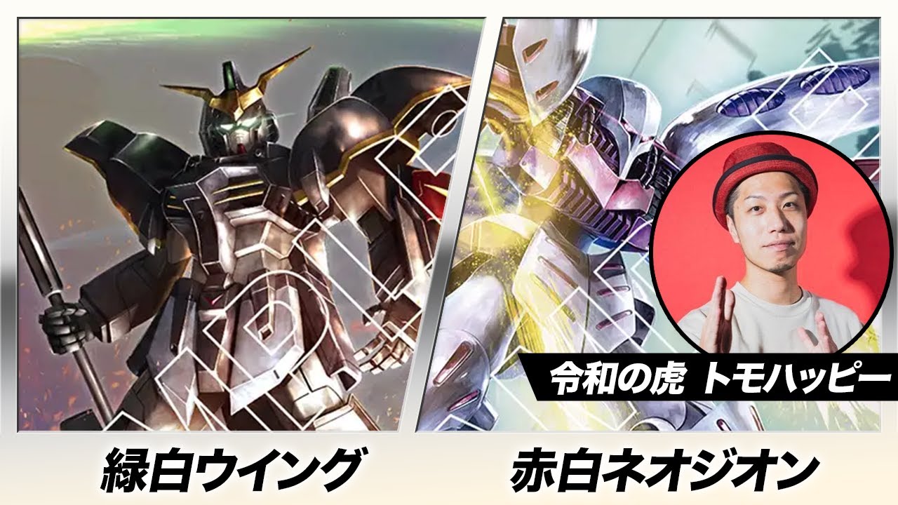 【ガンダムカード】緑白ウイング vs 赤白ネオジオン【Dual Impact [GD02]】