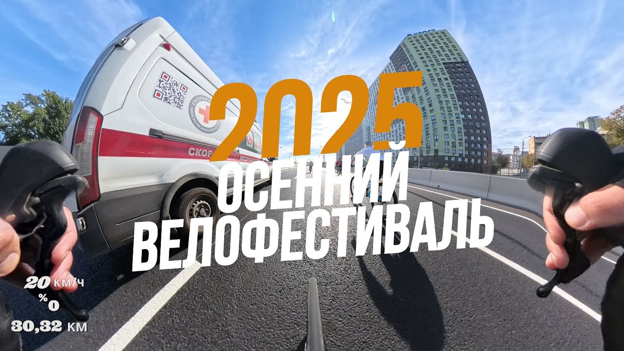 ОСЕННИЙ ВЕЛОФЕСТИВАЛЬ 2025 | CANYON ENDURACE CF 7