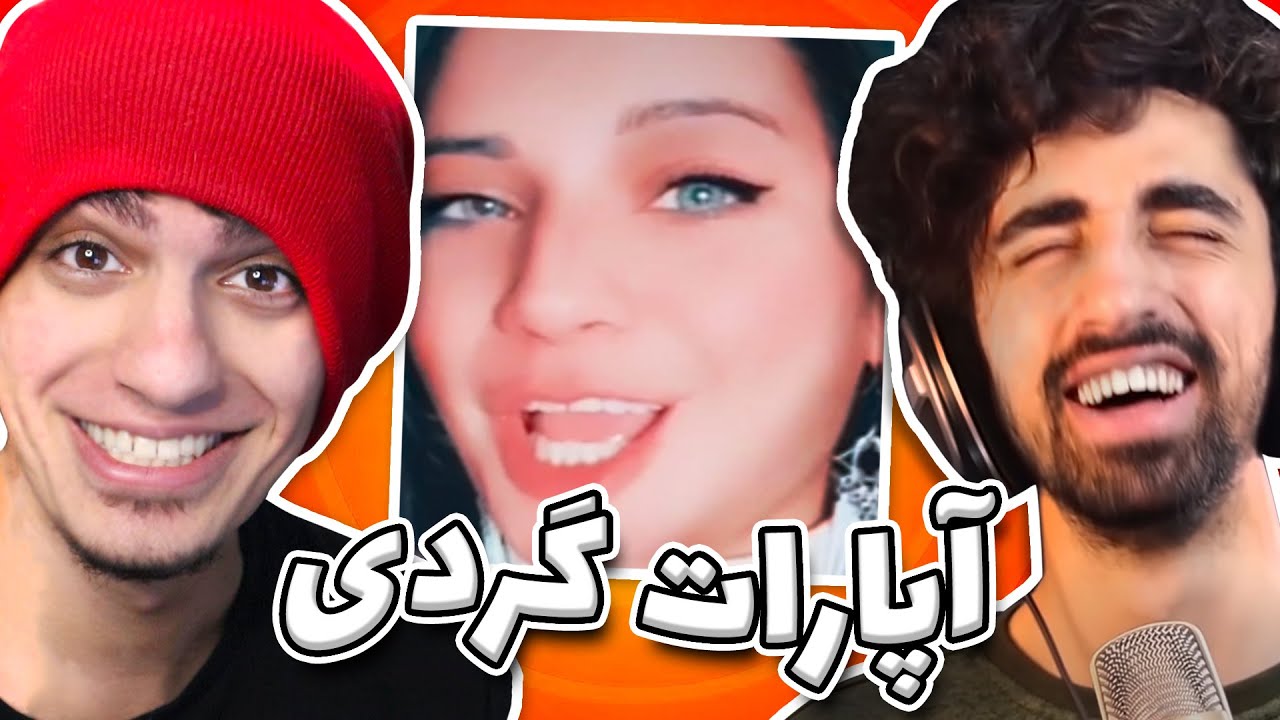 آپارات چه خبر شده؟! - آپارات گردی 😂