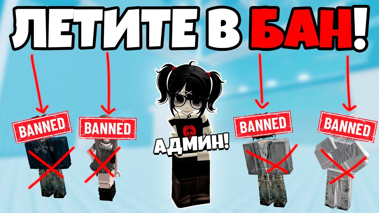 😱 МОЯ СПОСОБНОСТЬ — УДАЛЯТЬ АККАУНТЫ РОБЛОКС… И Я ОТОМСТИЛА ВСЕМ ❌ #роблоксистория