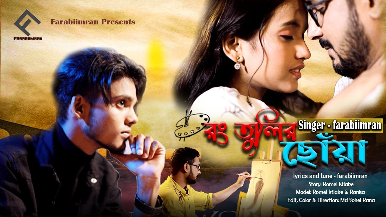 Rong Tulir Chowa(রং তুলির ছোয়া )।।Romel Istiake - Ranisa II Official Music Video 2021 II Farabiimran