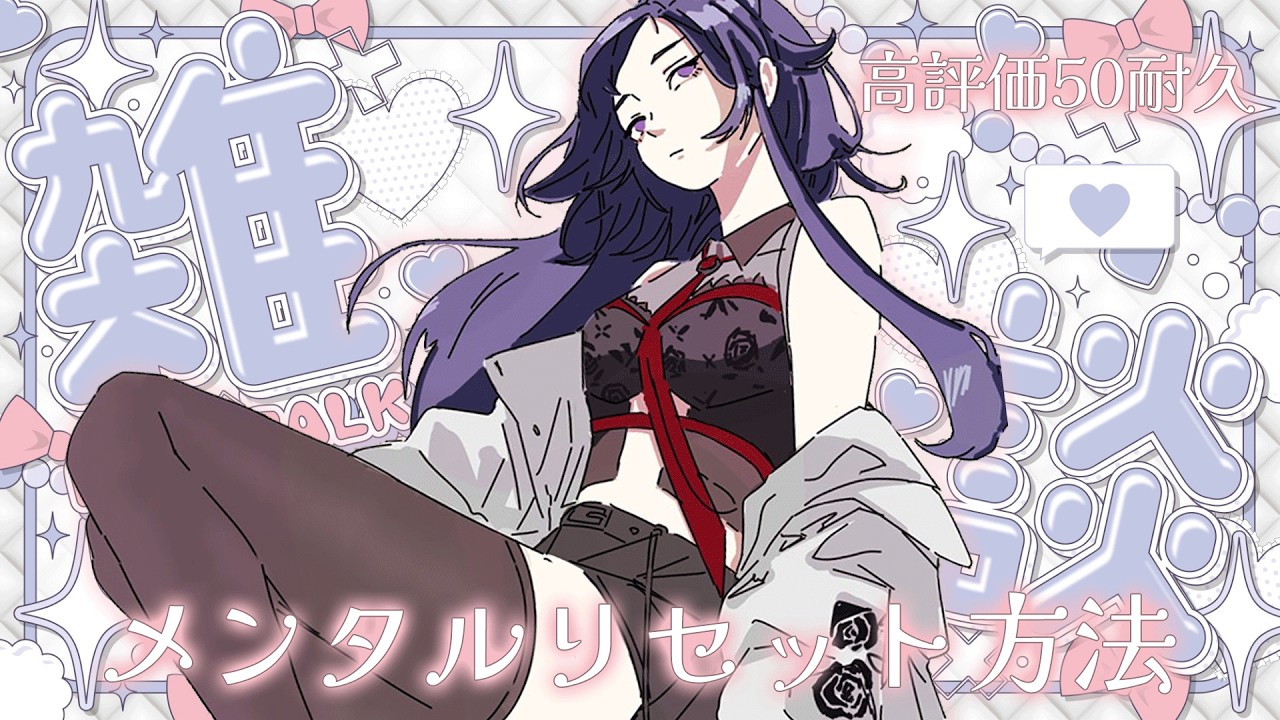 【縦型雑談】月曜日おつかれさま🥂みんなの気分転換方法教えて！✨初見/ROM歓迎🌷【花晴りら/パレデミア学園】#れりライブ #vtuber