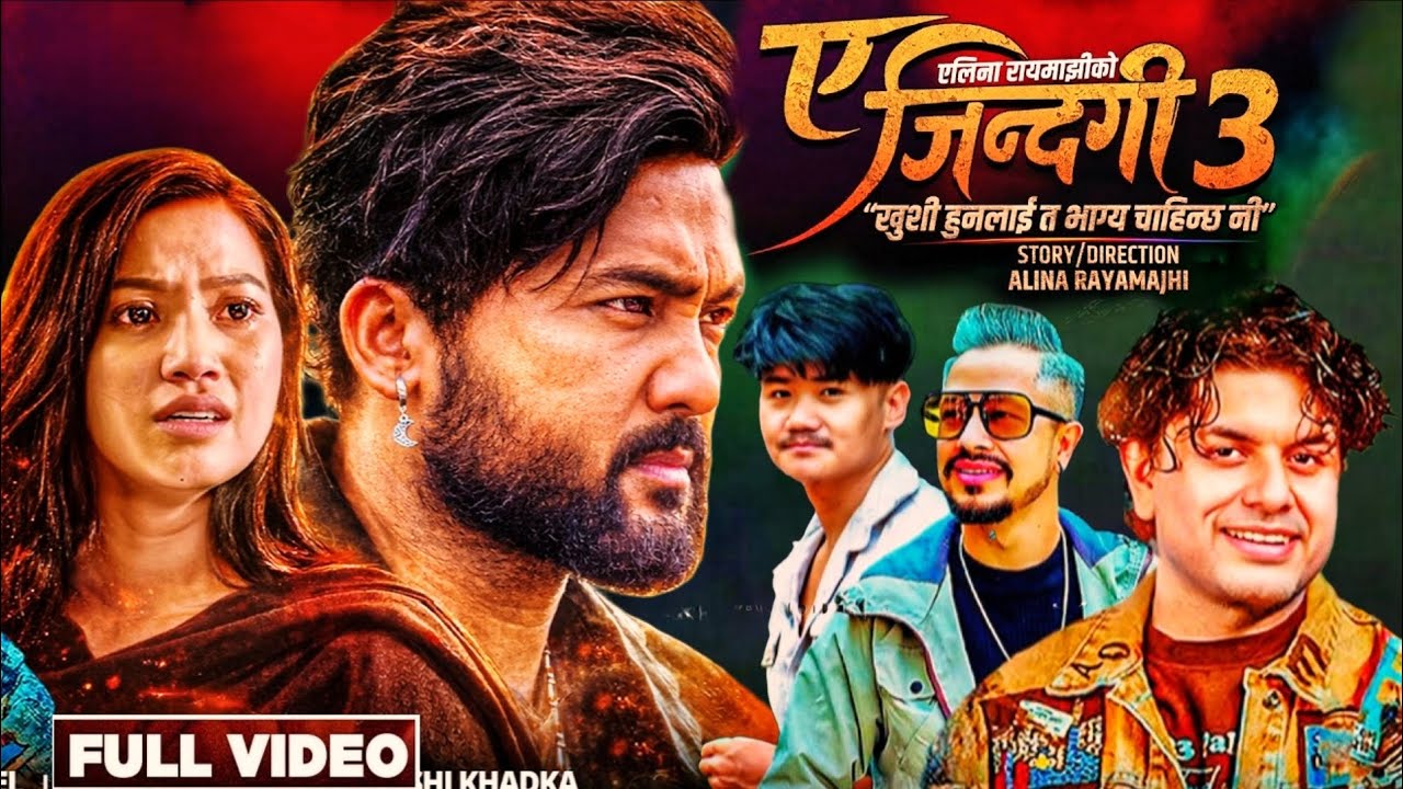 A jindagi 3 - Parmod Kharel - Bikram Budhathoki - Alina Rayamajhi - New Nepali Aadhunik Song 2026 