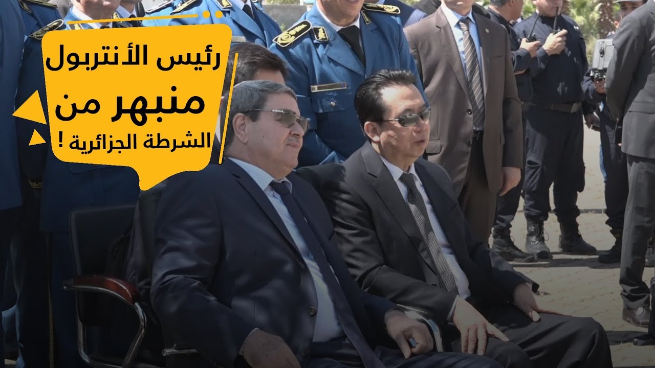 بعد زيارته إلى مقر القوات الخاصة للشرطة الجزائرية الـ 