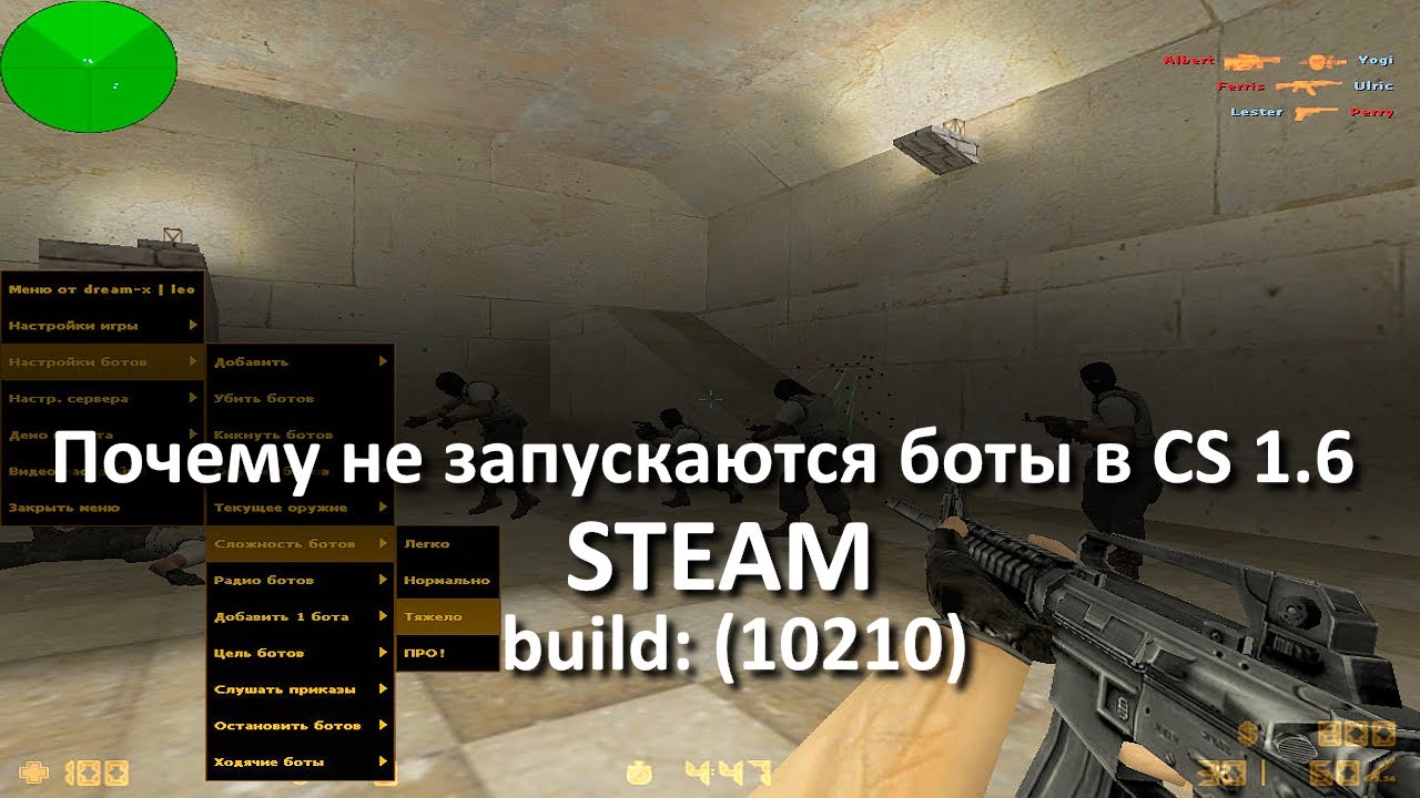 New bots for Steam CS 1.6
