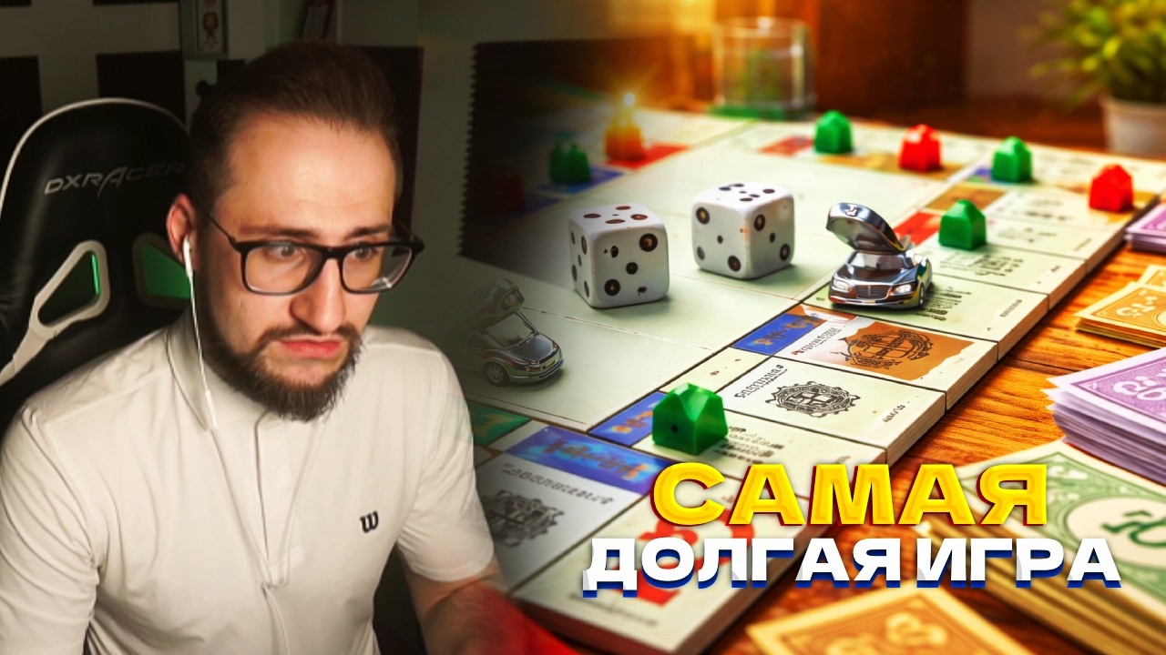 САМАЯ ДОЛГАЯ ИГРА В МОНОПОЛИЮ / ft. Warpath, 14sergo41, fresh, vanyatiba