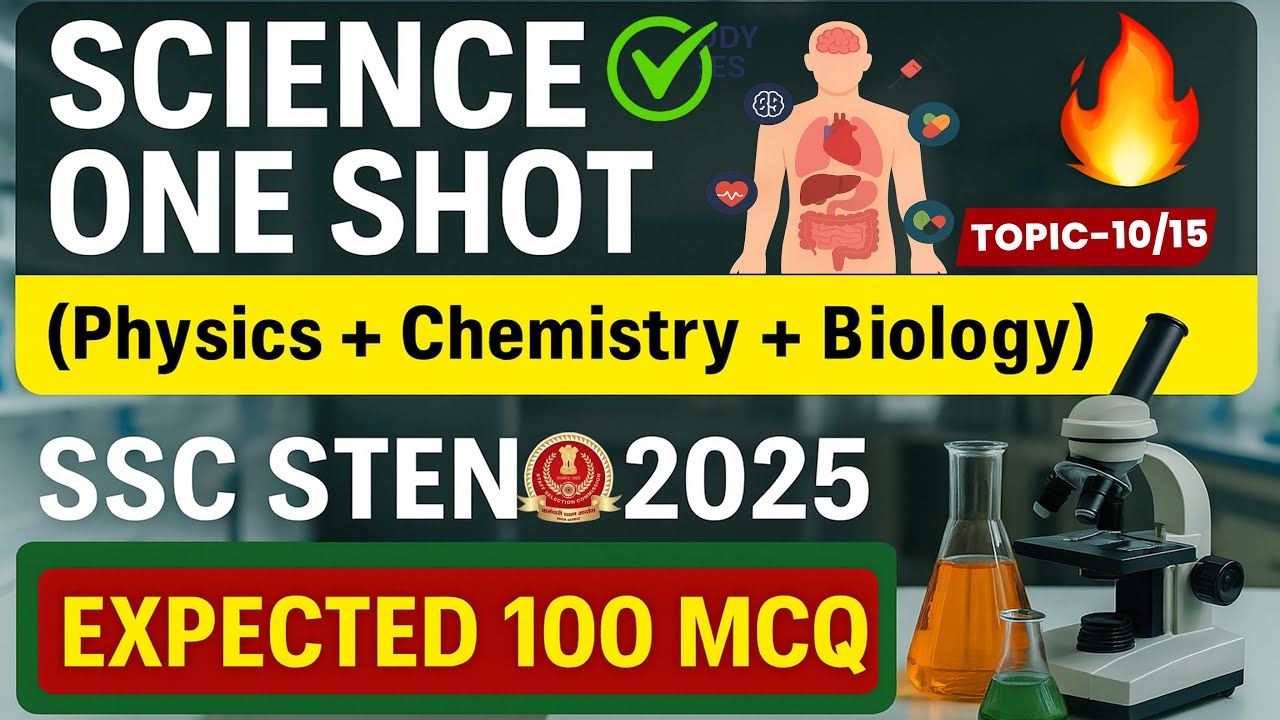 🔥 Science One Shot | 100 Most Expected MCQs | Physics + Chemistry + Biology | SSC Steno 2025