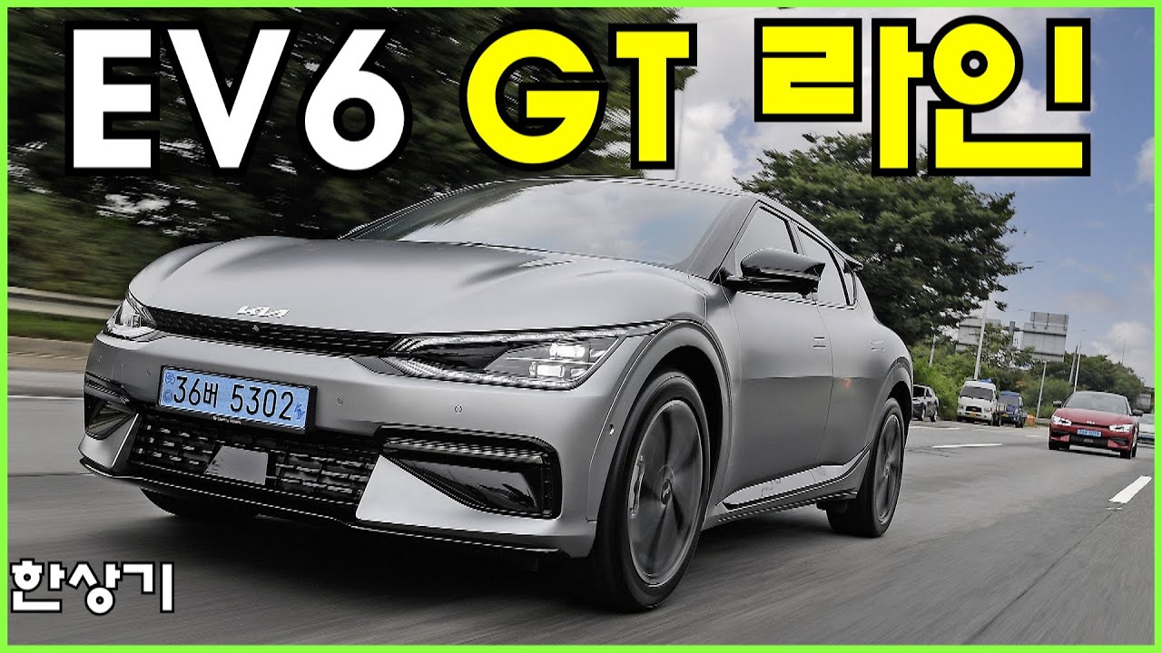 기아 EV6 GT-라인 롱 레인지 4WD 시승기, 주행거리 403km, 6262만원(2022 Kia EV6 GT-Line 4WD Test Drive) - 2021.08.25