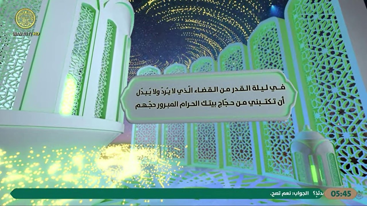 بث مباشر العتبة العلوية المقدسة