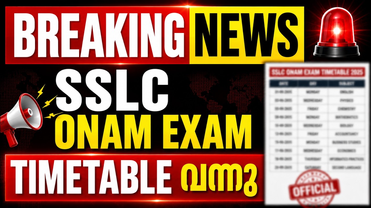 SSLC ONAM EXAM Time Table വന്നു | BREAKING NEWS | Exam Winner
