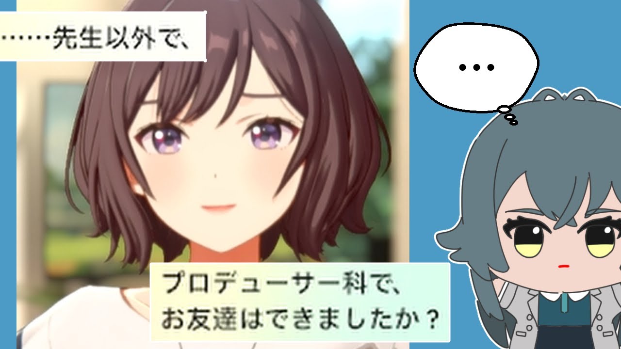 【学マス】このままだと月村手毬さんに『ぼっち』と煽られてしまう…。学園アイドルマスター初見実況Part６