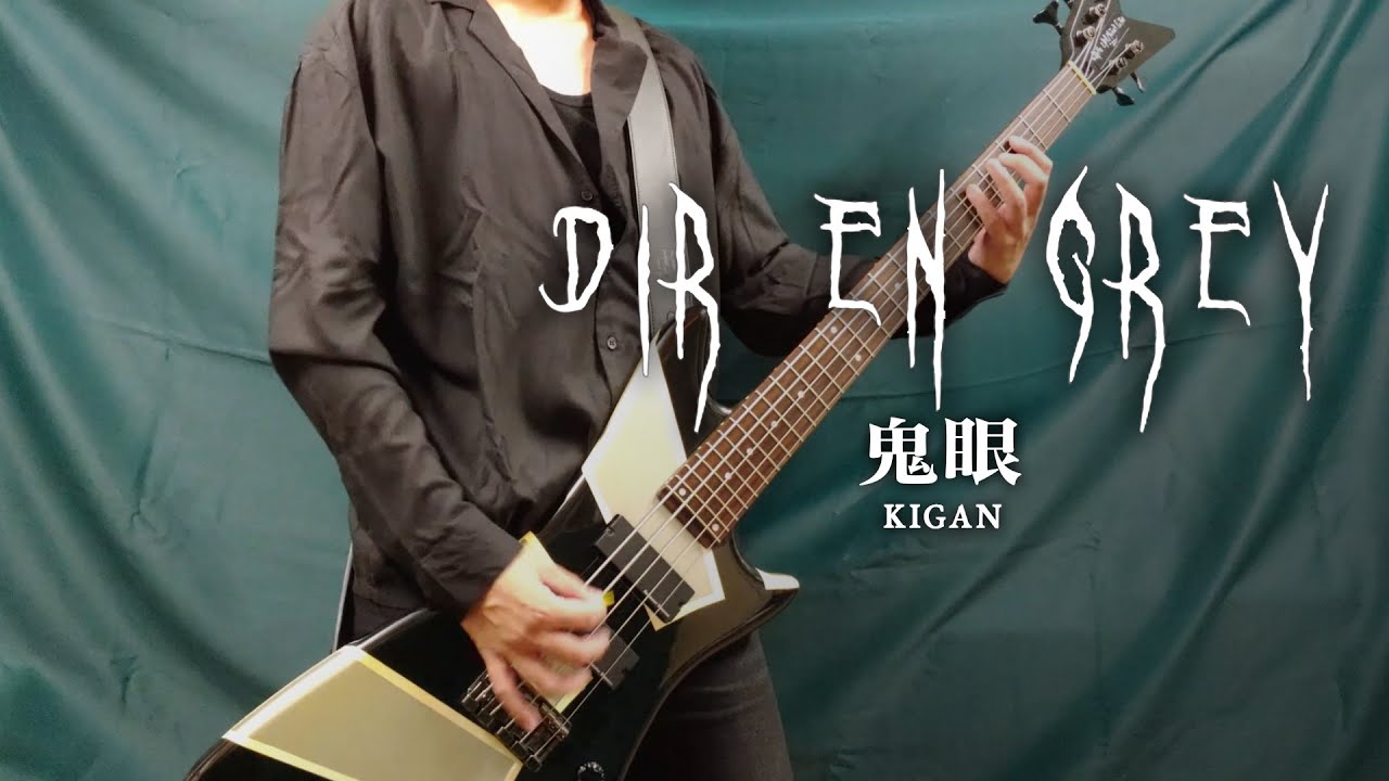 DIR EN GREY - 