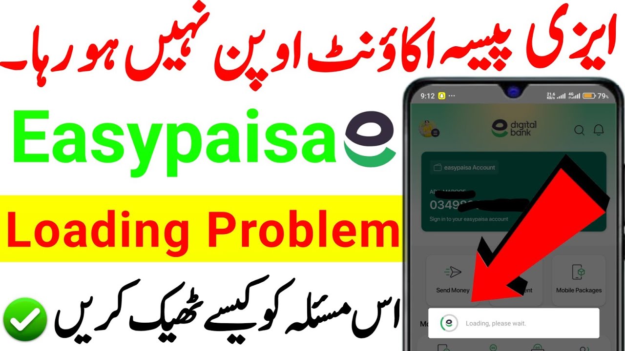 Easypaisa Login Problem | Easypaisa App Not Opening Problem Solution
