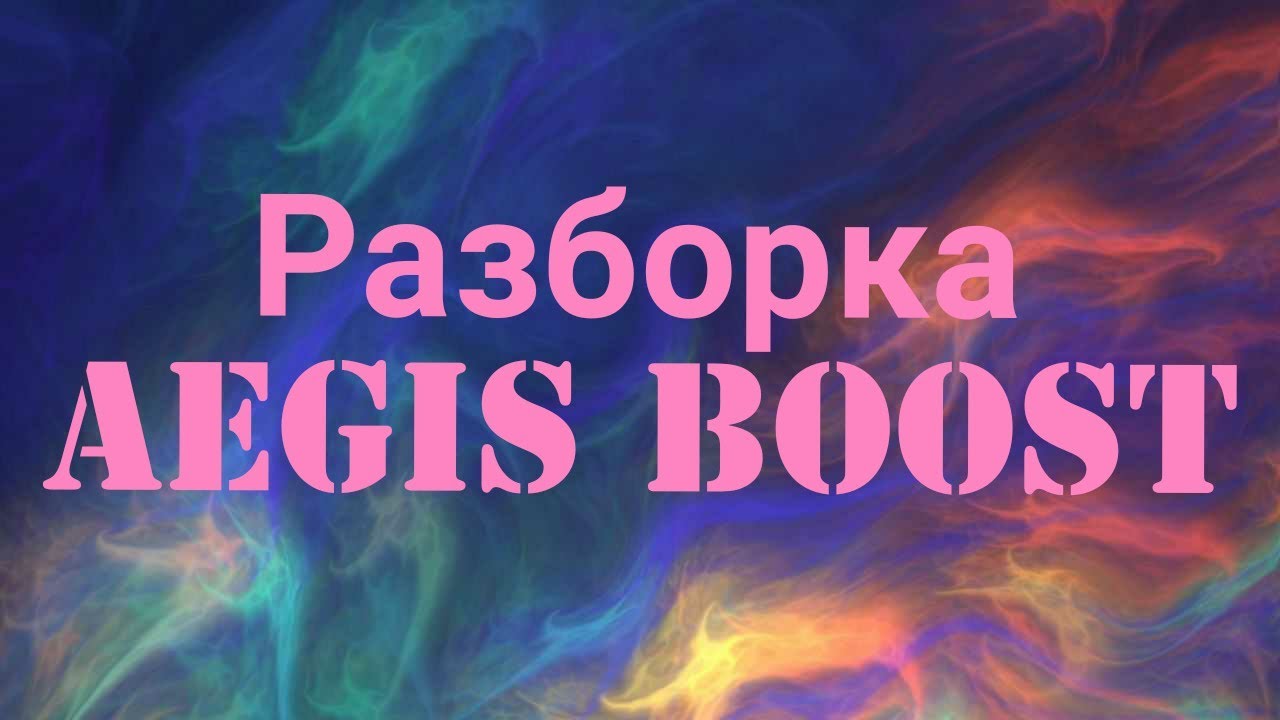 Geek Vape Aegis Boost как разобрать