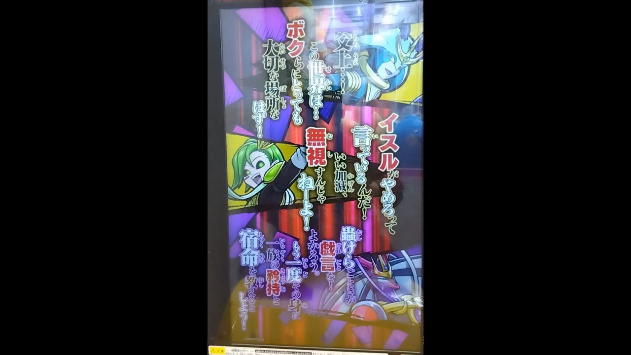 #オレカバトル2 さーやの実況プレイ対決、竜血の魔王ソジュ戦