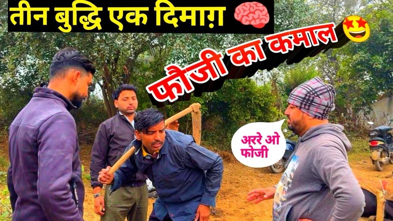 तीन