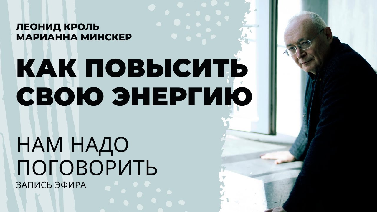 Леонид Кроль - 