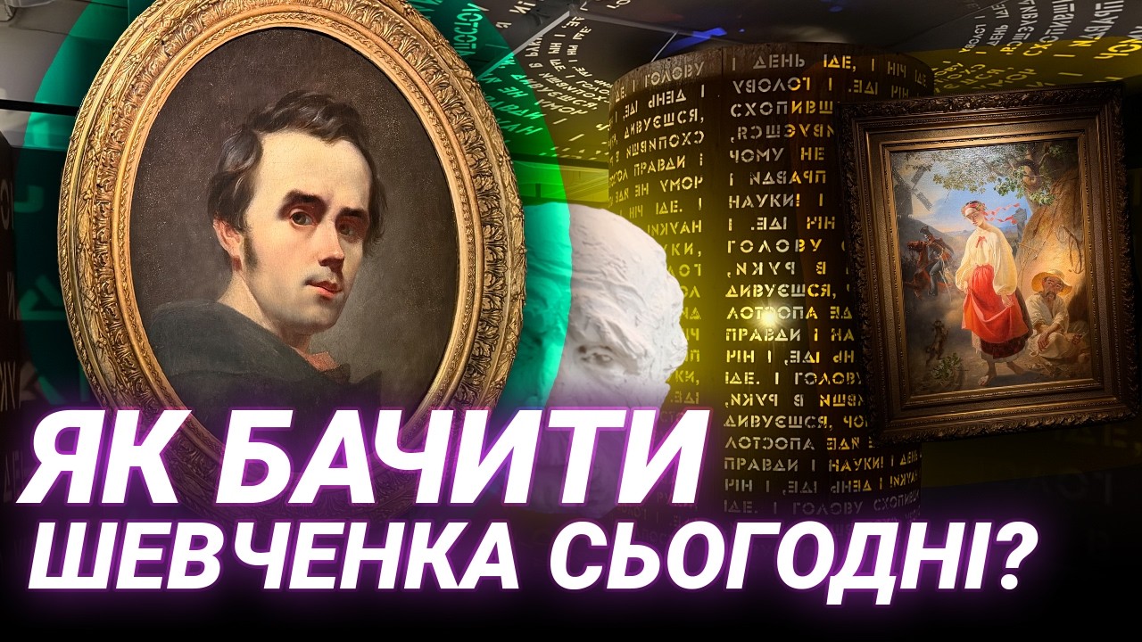 ОРИГІНАЛИ КАРТИН ШЕВЧЕНКА! Грандіозна виставка ZAG — вперше у Львові