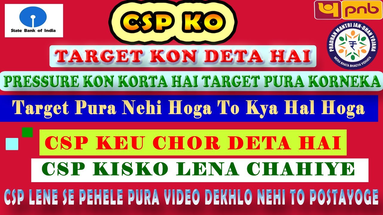 PNB CSP Target | Bank pressure on CSP | CBC Company pressure on CSP | Target ka Live Proof | PNB CSP